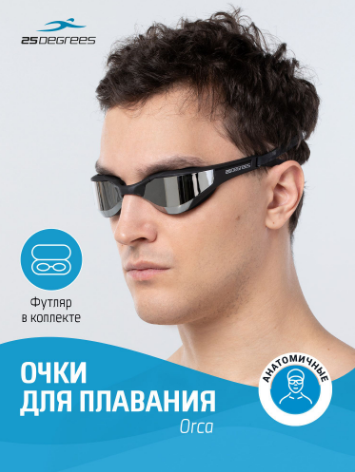 Очки для плавания 25DEGREES Orca Black Mirror