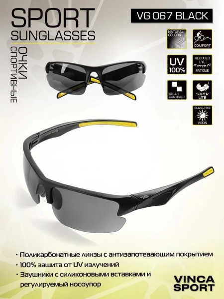 Очки солнцезащитные Vinca Sport VG 067 black