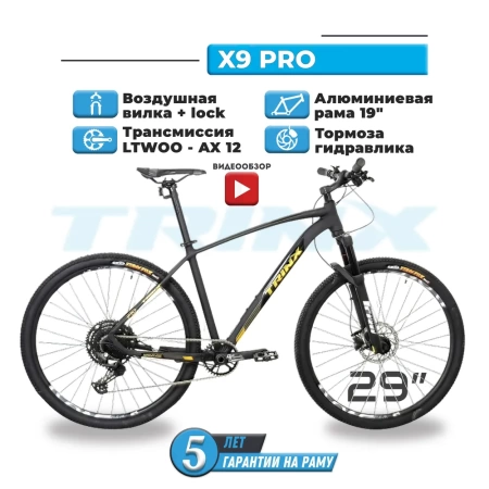 Велосипед Trinx X9 PRO 29 (2023)