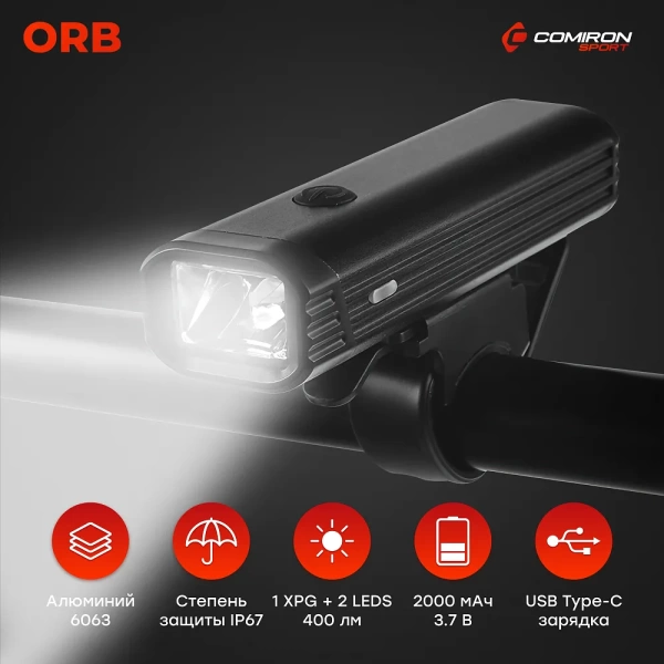 Фонарь передний Comiron "ORB"