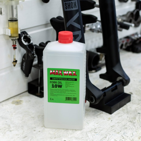 Синтетическое масло для вилки MAX WAX Fork Oil 10W 1л