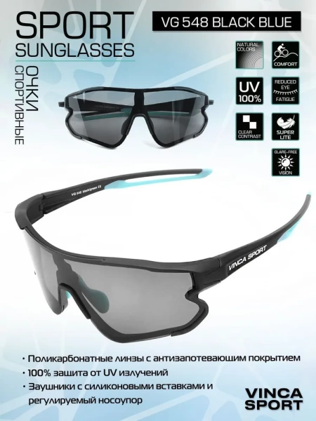 Очки солнцезащитные Vinca Sport VG 548 black/blue