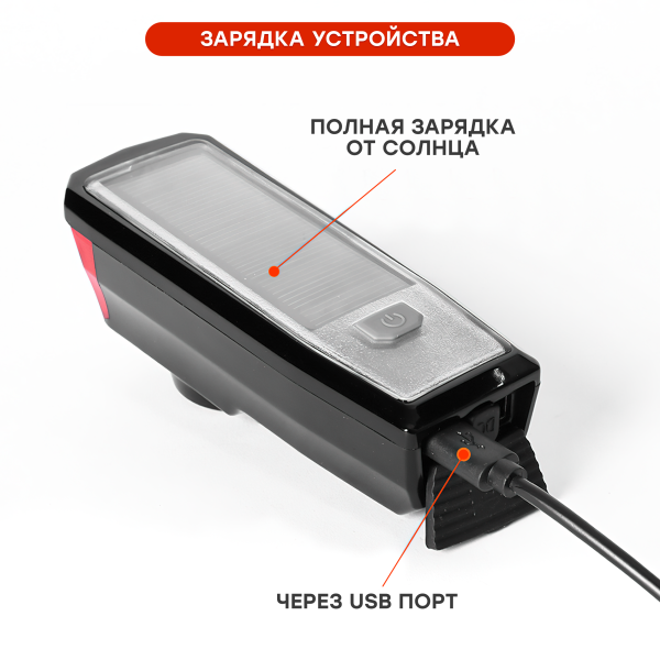 Фонарь передний COMIRON "SUNPOWER" корпус: ABS, IPX4; свет: T6, 350lm аккум: 2000 mAh USB сигнал 120
