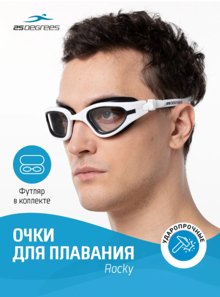 Очки для плавания 25DEGREES Rocky White