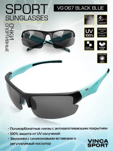 Очки солнцезащитные Vinca Sport VG 067 black/blue