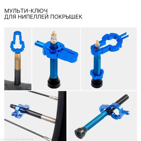 Набор BLACK TOOLS FIRETIRE2 для заполнения герметиком бескамерных покрышек