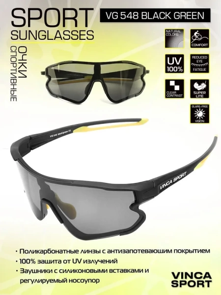 Очки солнцезащитные Vinca Sport VG 548 black/green