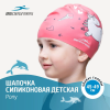 Шапочка для плавания 25DEGREES Pony Pink, силикон, детский — фото